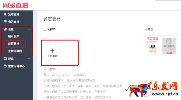 淘寶主播白底素材提交規(guī)范
