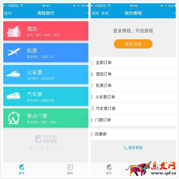 火車票小程序支付寶，支付寶有買火車票的小程序嗎1.jpg