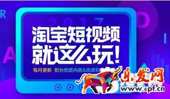 淘寶短視頻新手基礎問題匯總