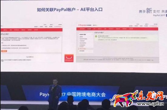 速賣通將與PayPal達(dá)成合作,速賣通跟paypal合作