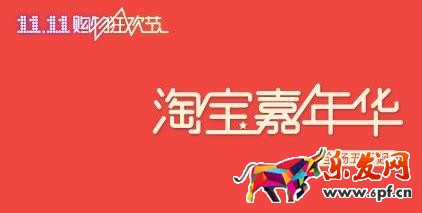 淘寶C店雙11什么時候可以報名?淘寶C店可以參加雙11嗎?