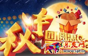 天貓中秋團圓季承接頁如何設(shè)置?承接頁背景圖如何修改?