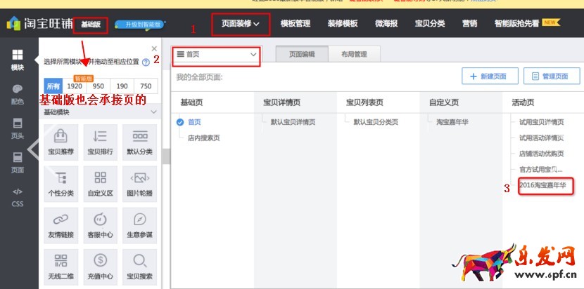 承接頁設置