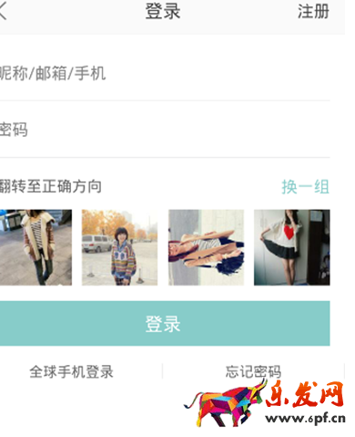 蘑菇街怎么申請做主播1.png