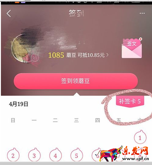 蘑菇街拼團漏洞4.png