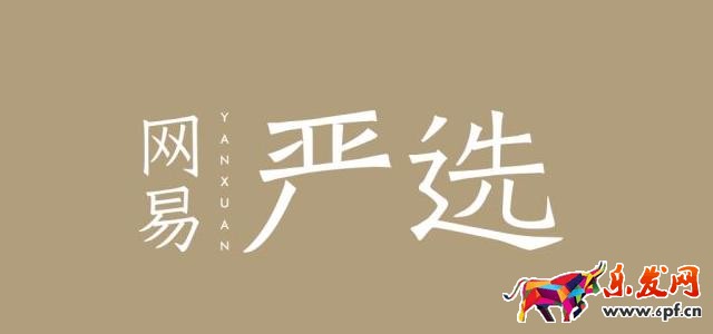 網易嚴選海外配送,網易嚴選海外配送方式,網易嚴選海外配送郵費,網易嚴選