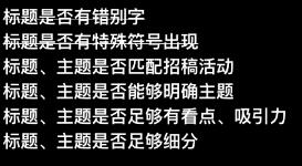 手淘必買清單內容審核新標準