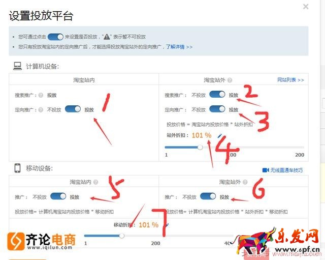 這樣開車，讓你的直通車“起死回生”