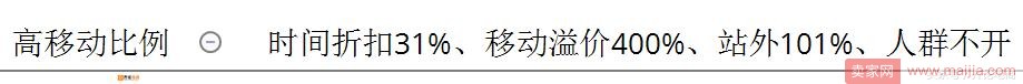 這樣開車，讓你的直通車“起死回生”