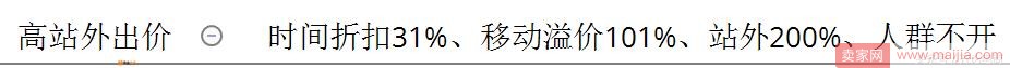 這樣開車，讓你的直通車“起死回生”