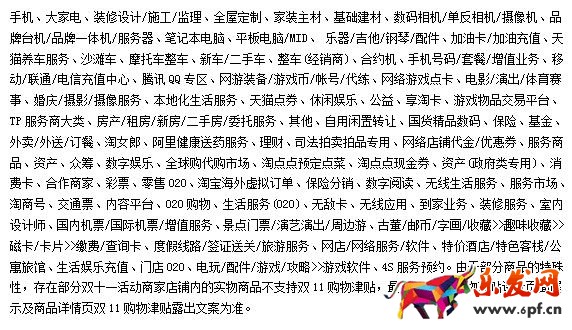 天貓雙11預售消費者規(guī)則,天貓雙11預售規(guī)則,天貓雙11預售
