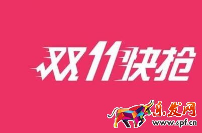 京東秒殺和雙11那個便宜