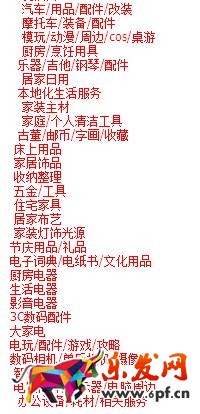 淘寶雙十二全球購報名入口