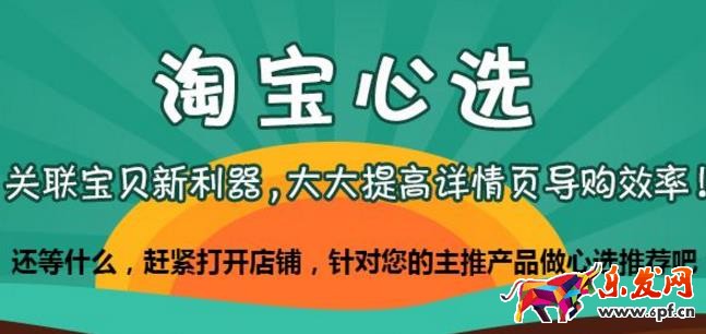 淘寶心選的東西好嗎?淘寶心選如何設置?