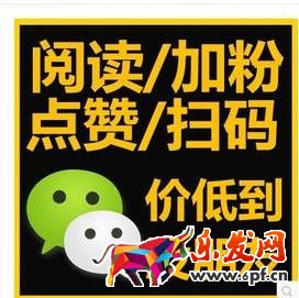 微信公眾號怎么免費刷閱讀量?如何識別微信閱讀量?