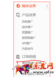 淘寶客收入收稅嗎4.png