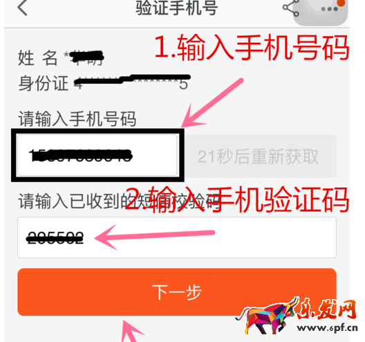 淘寶開店認證需復核3.png