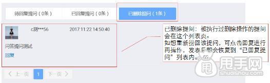 微淘問答后臺操作手冊