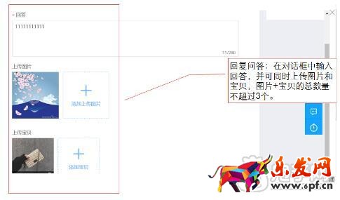 微淘問答后臺操作流程