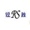 山東省安丘市銳勝花生機械有限公司專業生產花生食品機械設備