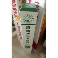 自然保護(hù)區(qū)界樁-=玻璃鋼標(biāo)志樁規(guī)格*&金能品牌UV打印