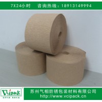 防銹牛皮紙  防銹包裝紙 防銹皺紋紙，專業(yè)生產(chǎn)