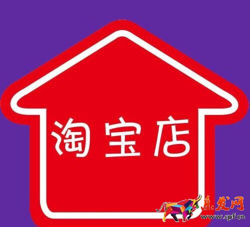 淘寶裝修