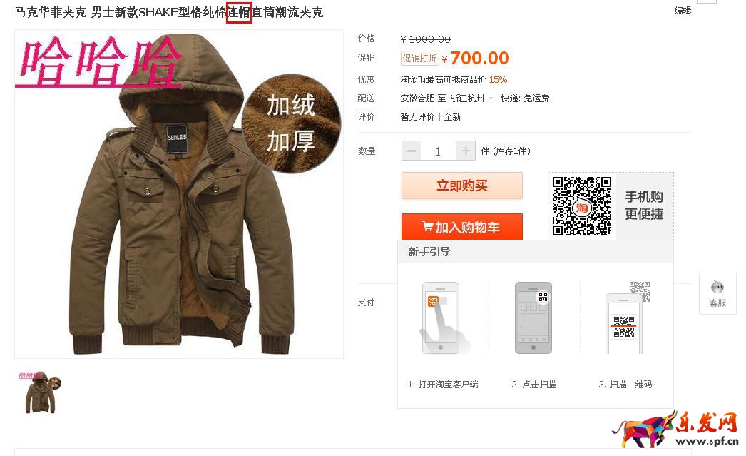 哪些情況屬于淘寶寶貝放錯類目？案例分析