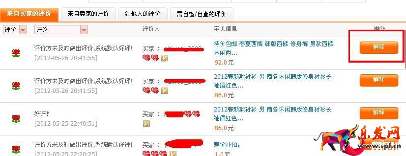 淘寶賣家評價回復網(wǎng)圖.jpg