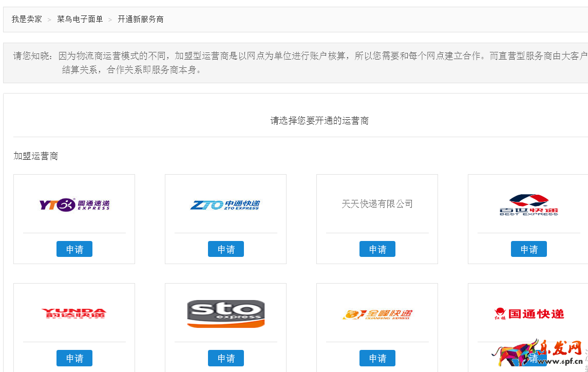 淘寶賣家怎樣打印快遞單？千牛打印快遞單教程