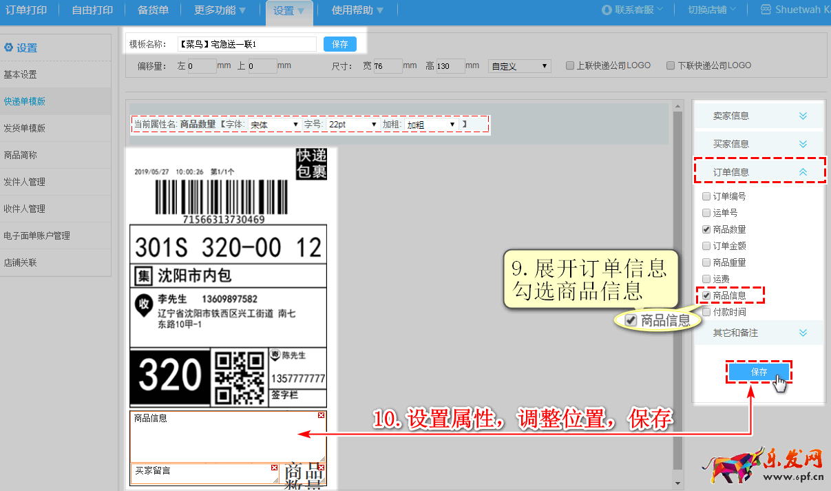 匯通物流價格查詢_百事匯通物流查詢_匯通物流查詢單號查詢