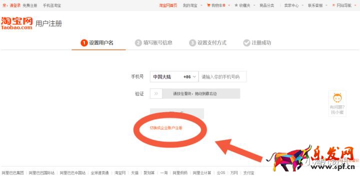 淘寶人生攻略：不用手機(jī)號(hào)，如何注冊(cè)淘寶小號(hào)