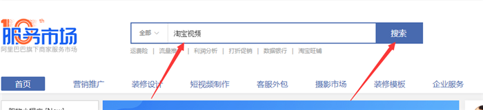 搜索淘寶視頻