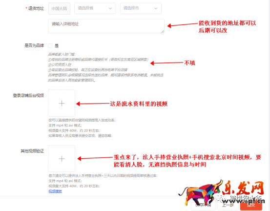 跨境電商Shopee（蝦皮）注冊入駐流程2021年最新版（圖文超詳解）