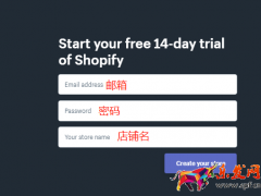 超全Shopify開店流程&開店費用&Shopify注意事項