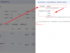 抖音現貨爆單后該如何發貨履約，獲得平臺權益？