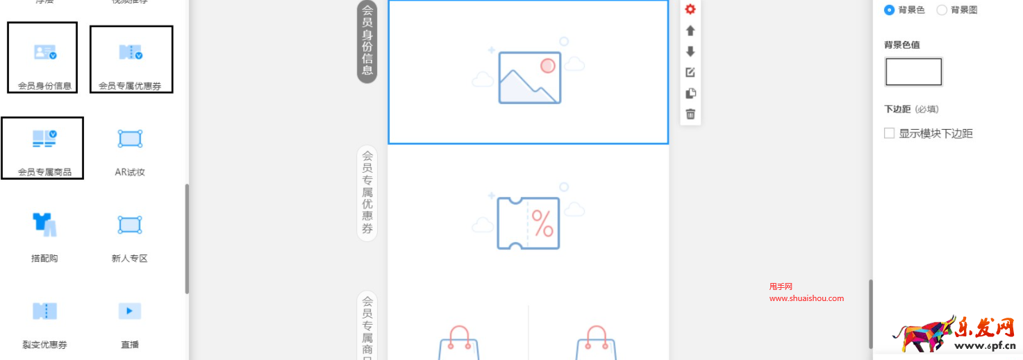 京東店鋪裝修