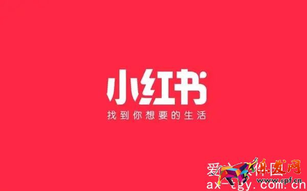 小紅書怎么添加店鋪地址