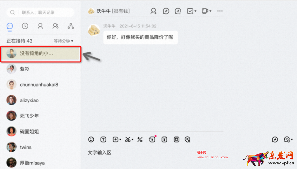 淘寶客服退款提醒
