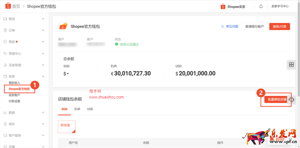 Shopee官方錢包供應商付款功能上線