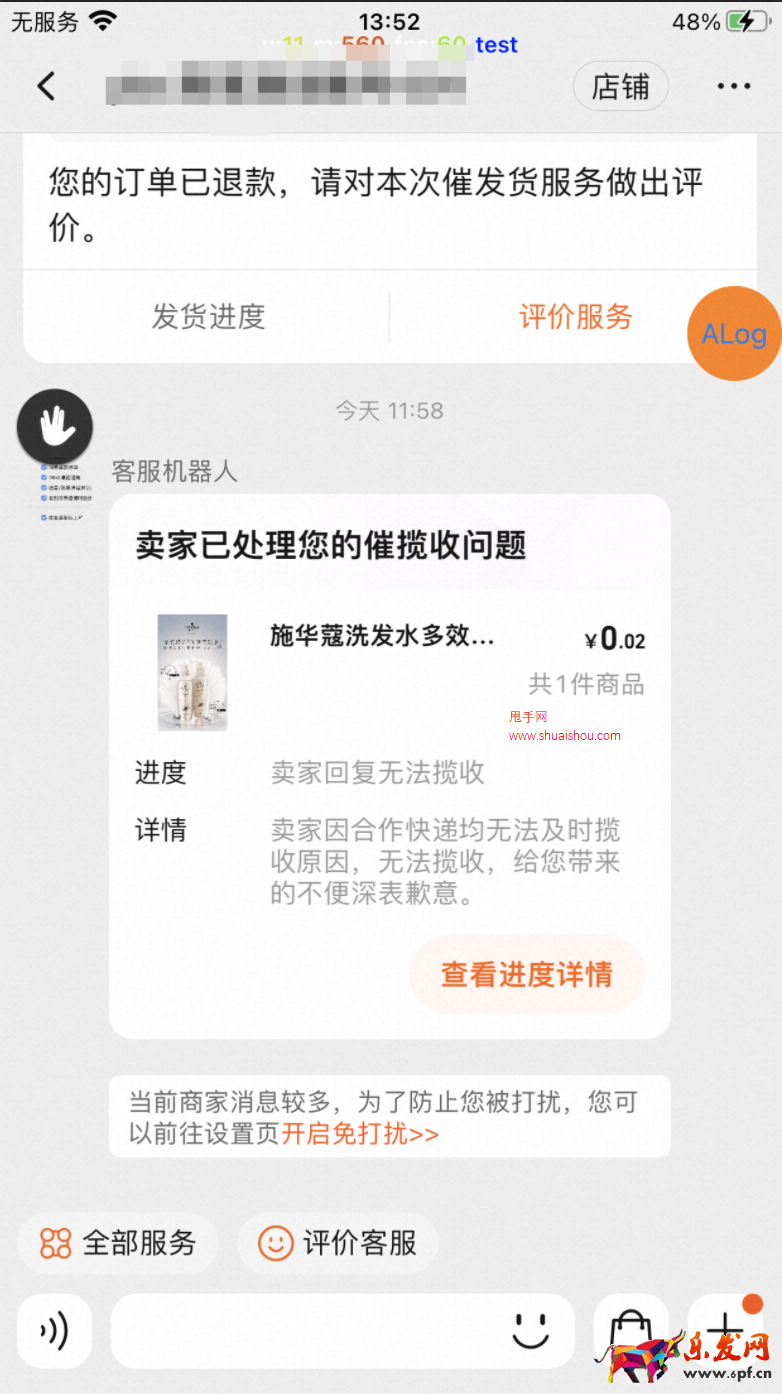 淘寶商家如何履約催攬收任務(wù)工單