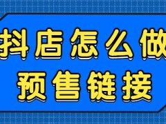 抖音小店怎么設(shè)置微信支付？步驟有什么？