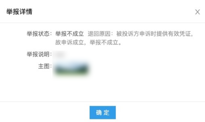 阿里巴巴盜圖投訴立案不成立是什么原因？有哪些原因？