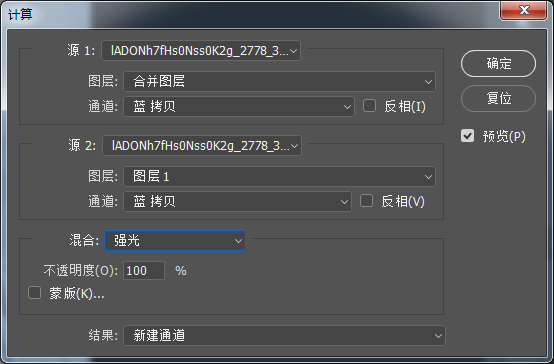 Photoshop利用通道進行簡單磨皮教程