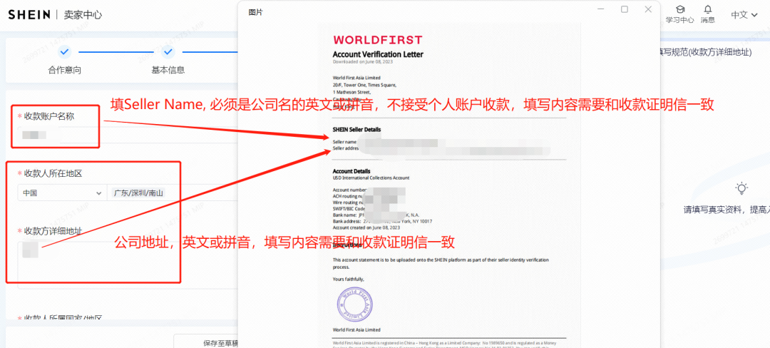 Shein半托管運營模式解讀(附超詳細入駐教程)
