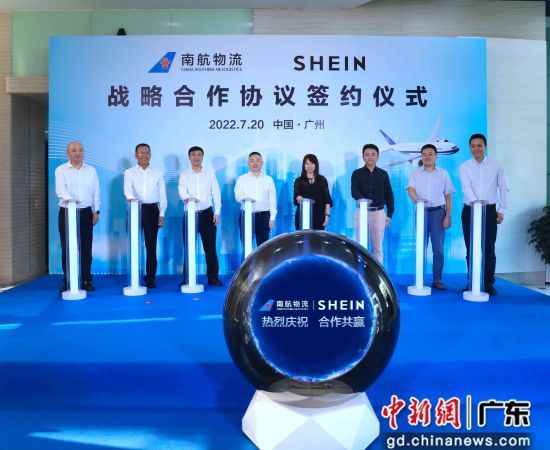 SHEIN與南航物流簽訂戰(zhàn)略合作協(xié)議