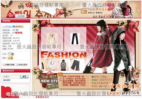 怎樣利用旺鋪進行網店裝修1.jpg