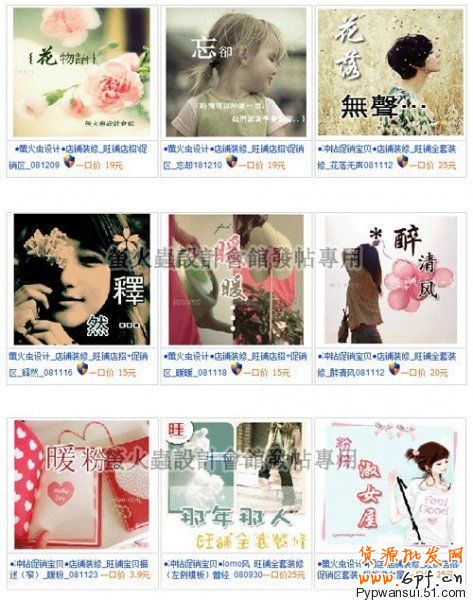 怎樣利用旺鋪進行網店裝修~4.jpeg
