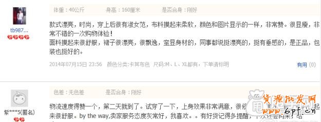 打造搜索人氣店鋪秘笈-免費(fèi)流量的操作3