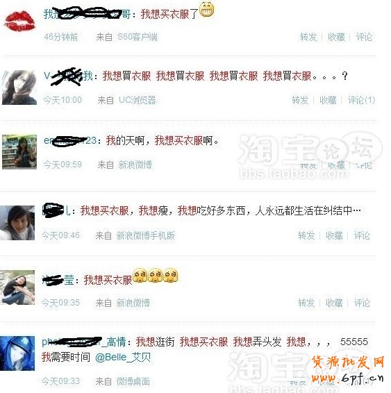 網店微博推廣